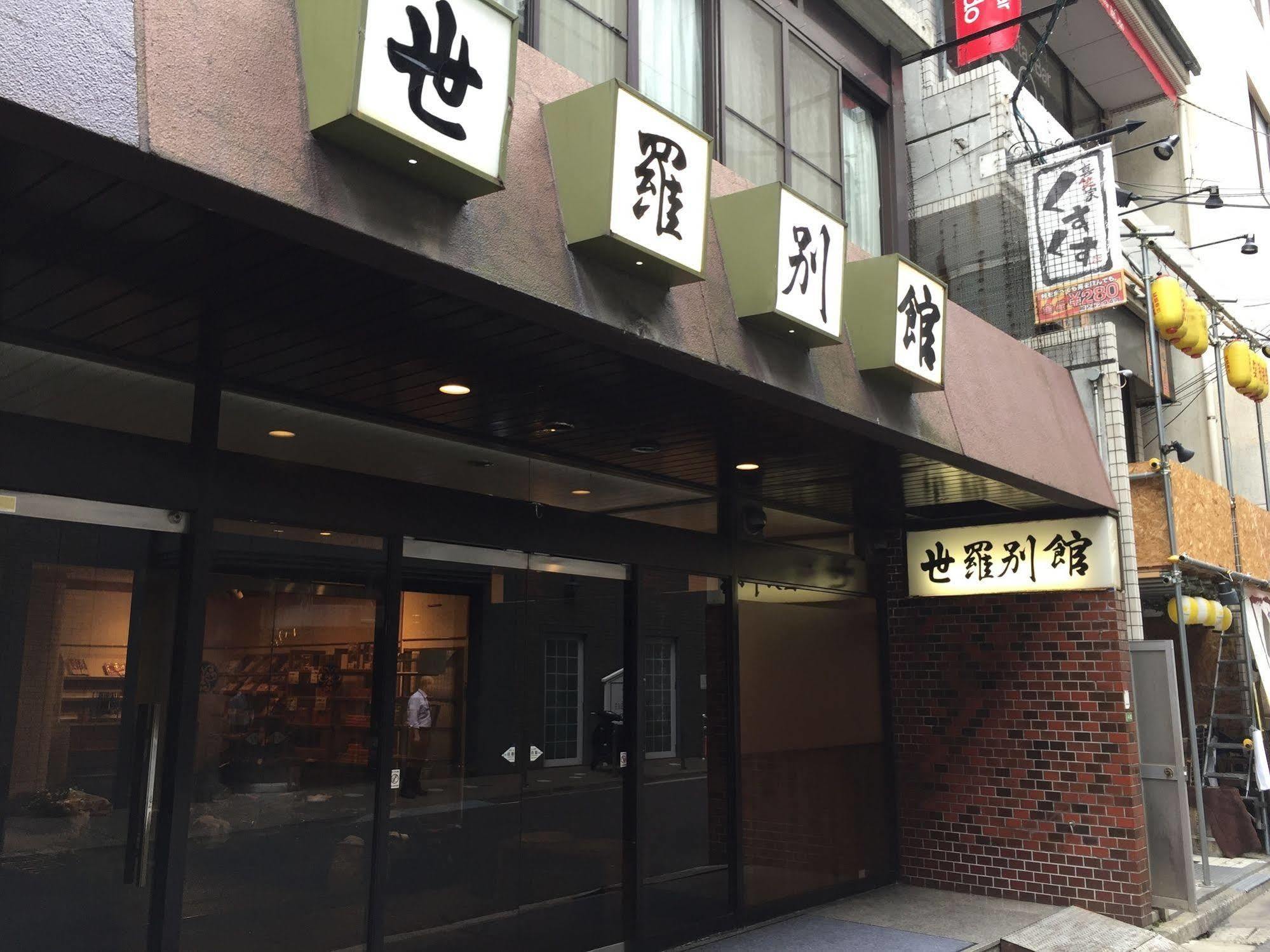 Sera Bekkan Hiroshima Esterno foto