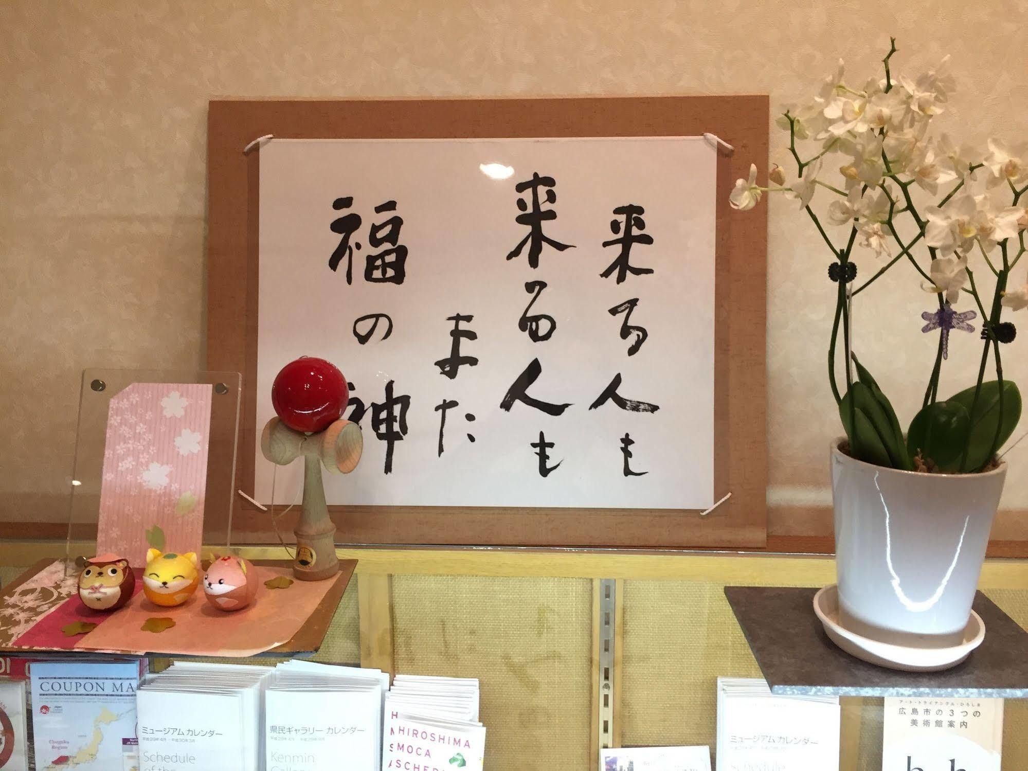 Sera Bekkan Hiroshima Esterno foto